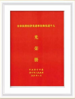 光榮冊 光榮冊